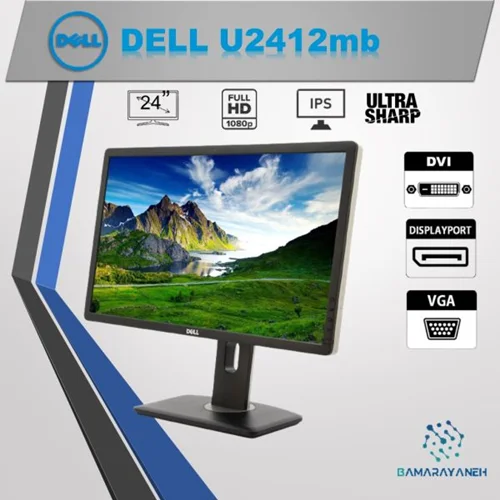 مانیتور 24 اینچ اولترا شارپ دل DELL - U2412mb