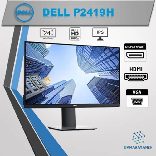 مانیتور 24 اینچ بدون حاشیه دل DELL-P2419H همراه با پایه آسانسوری/چرخشی فابریک - استوک